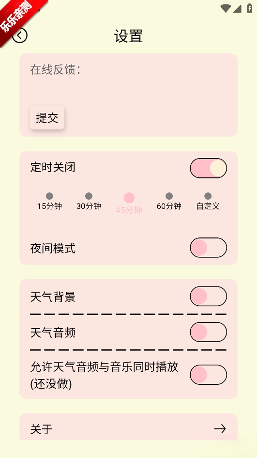 yulinlin音乐手机版图1