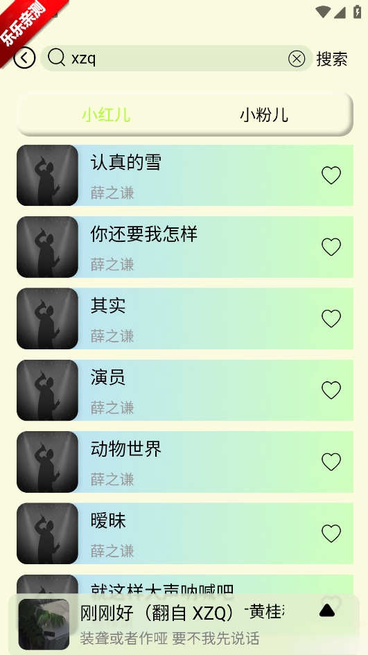 yulinlin音乐手机版图4