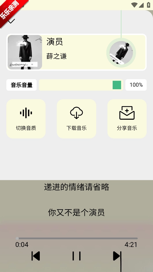 yulinlin音乐手机版图6