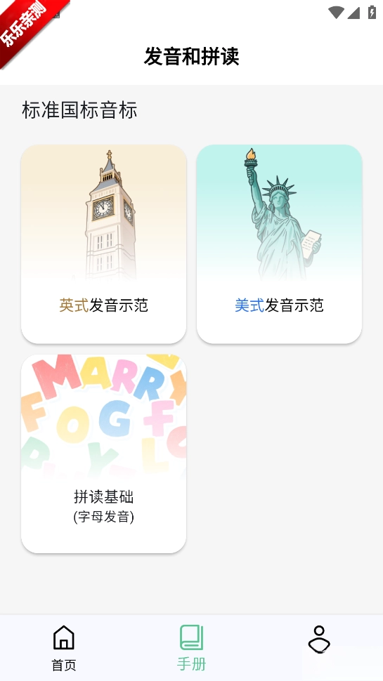 飞鱼单词最新版图1