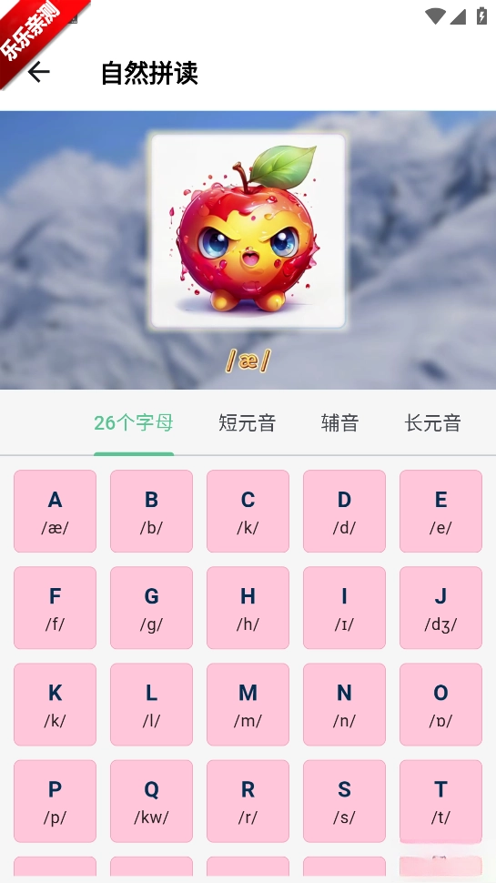飞鱼单词最新版图5