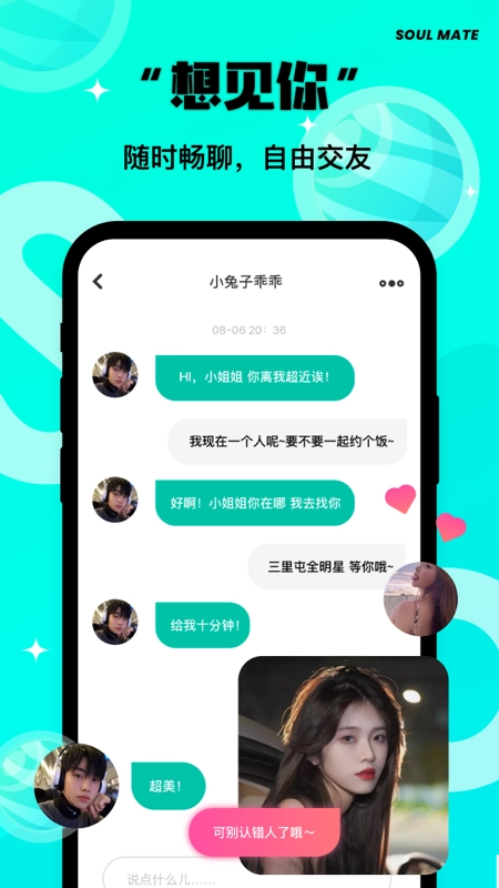 same字母安卓  正版图4