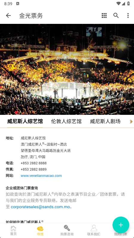 金光票务最新版图3