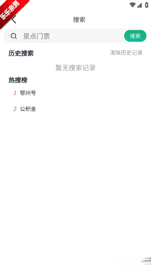 爱鄂州最新版图2