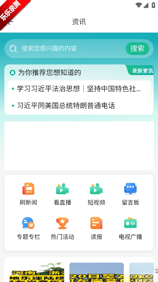 爱鄂州最新版图3