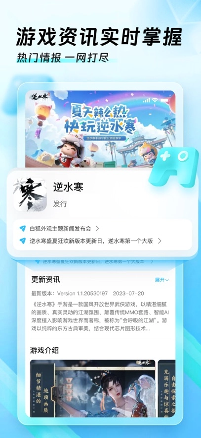 迅猛兔加速器  安卓版图3