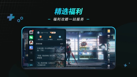 荣耀游戏管家  安卓版图4