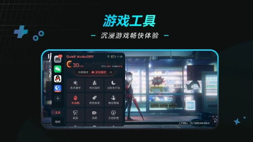 荣耀游戏管家  安卓版图3