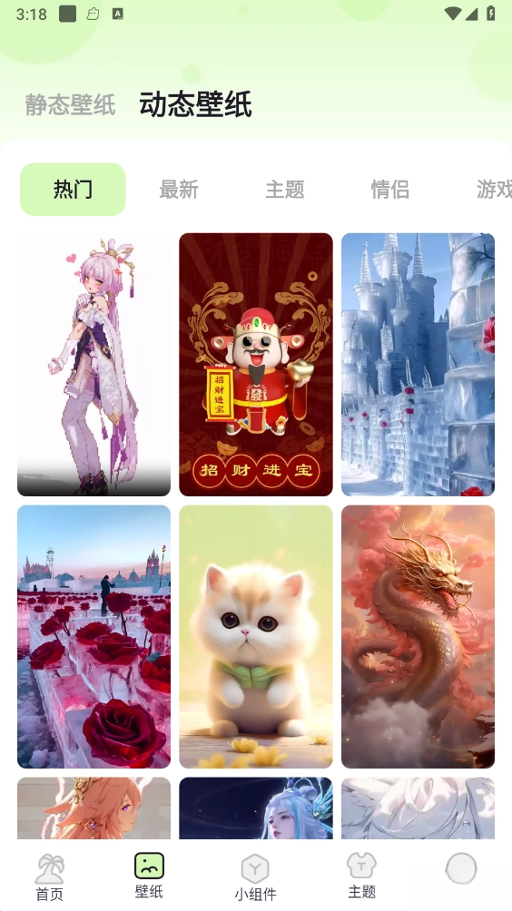 灵动屿安卓版图3