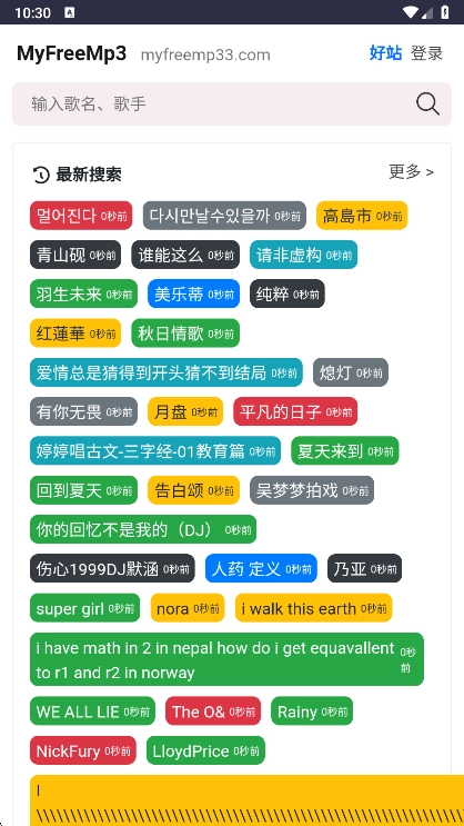 myfreemp3音乐正版图3