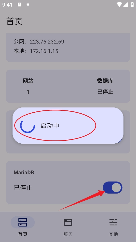 WSToolbox  安卓版图1