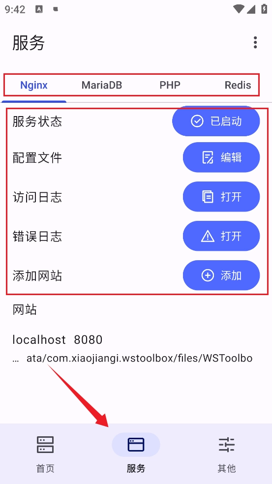 WSToolbox  安卓版图4