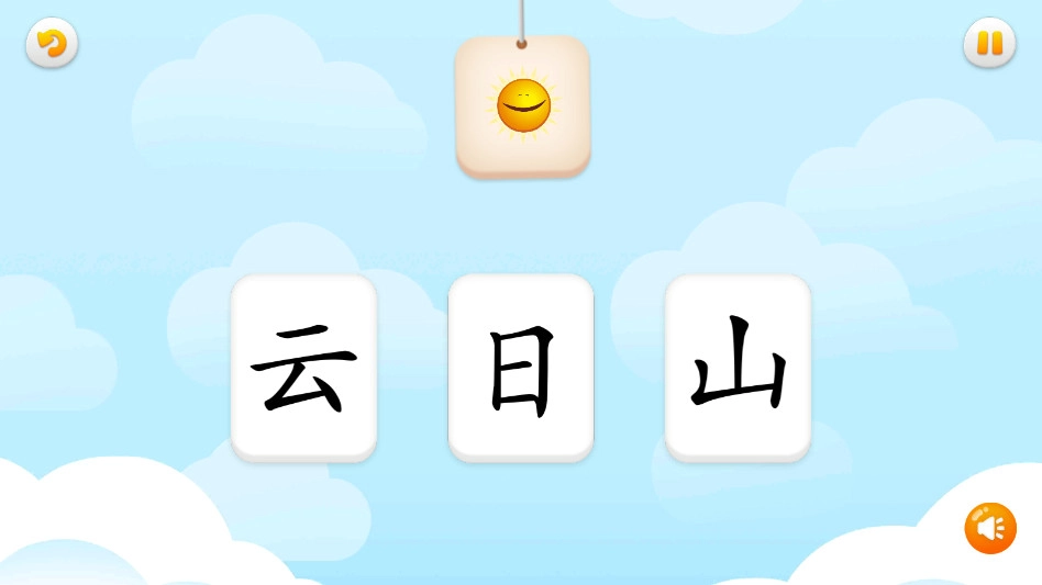 悟空识字免费版-图1