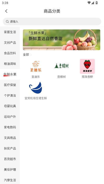 五粮液家园  安卓版图3