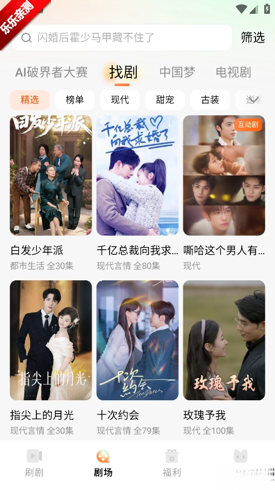 声影无界短剧  安卓版图1