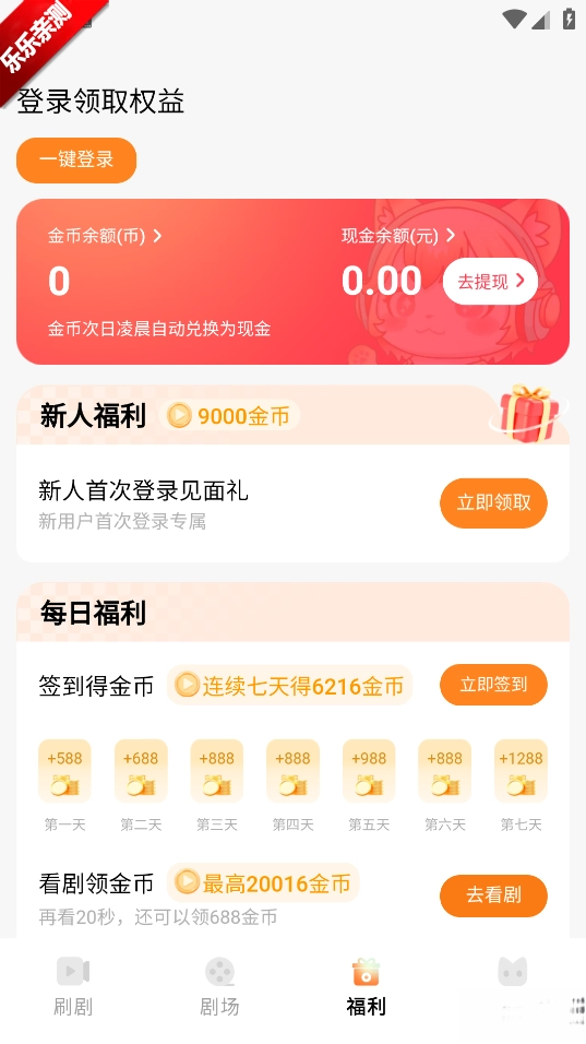 声影无界短剧  安卓版图3
