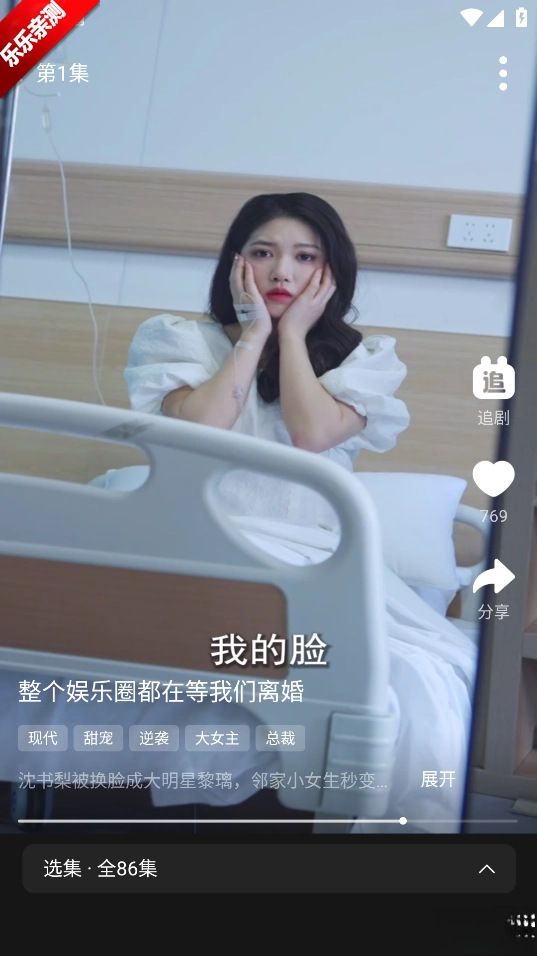 声影无界短剧  安卓版图4