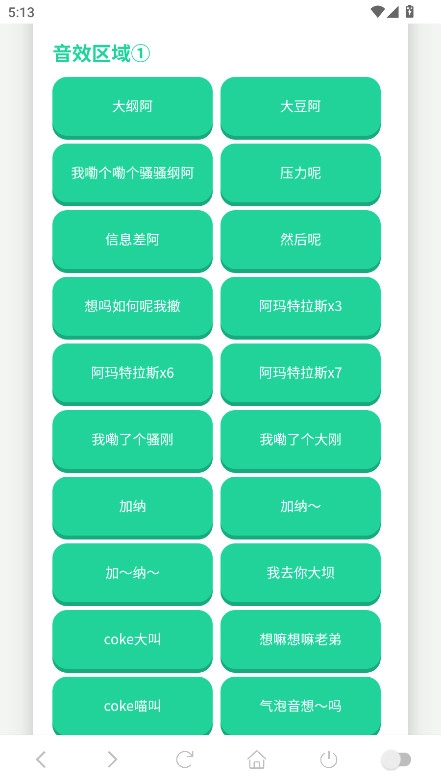 coke语音盒正版图1