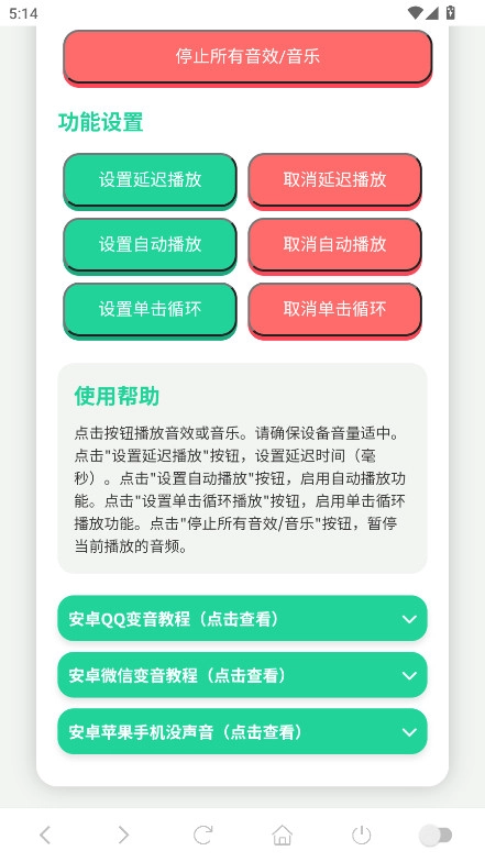 coke语音盒正版图3