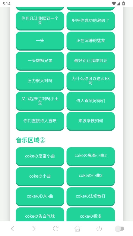 coke语音盒正版图4