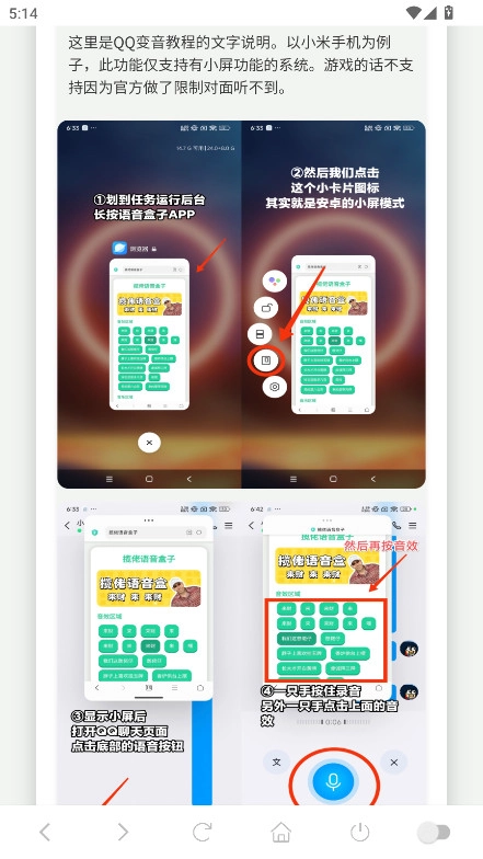 coke语音盒正版图5