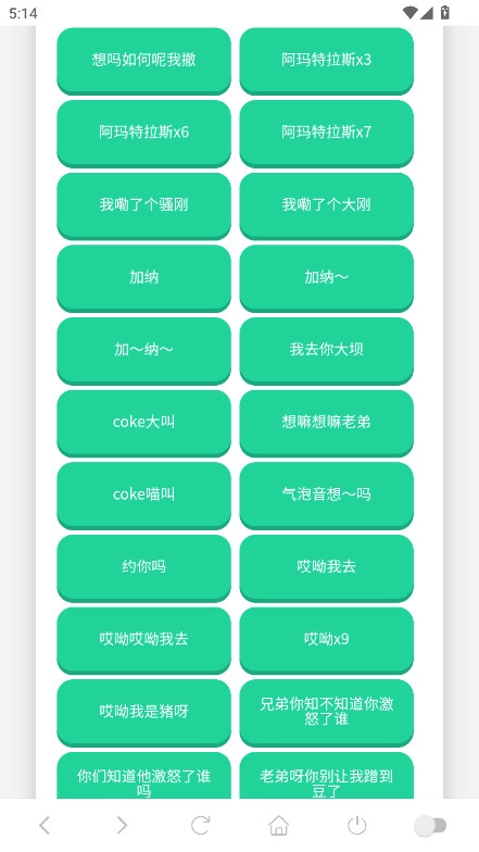 coke语音盒正版图2