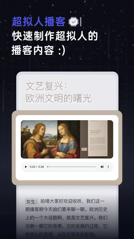 扣子空间最新版图2