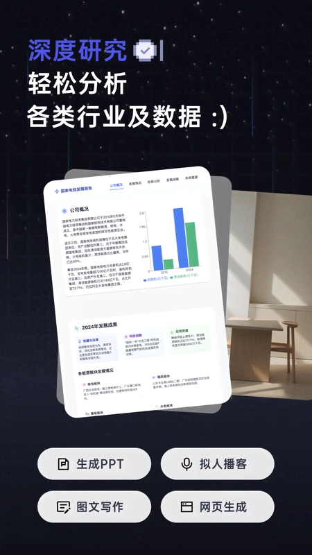 扣子空间最新版图4