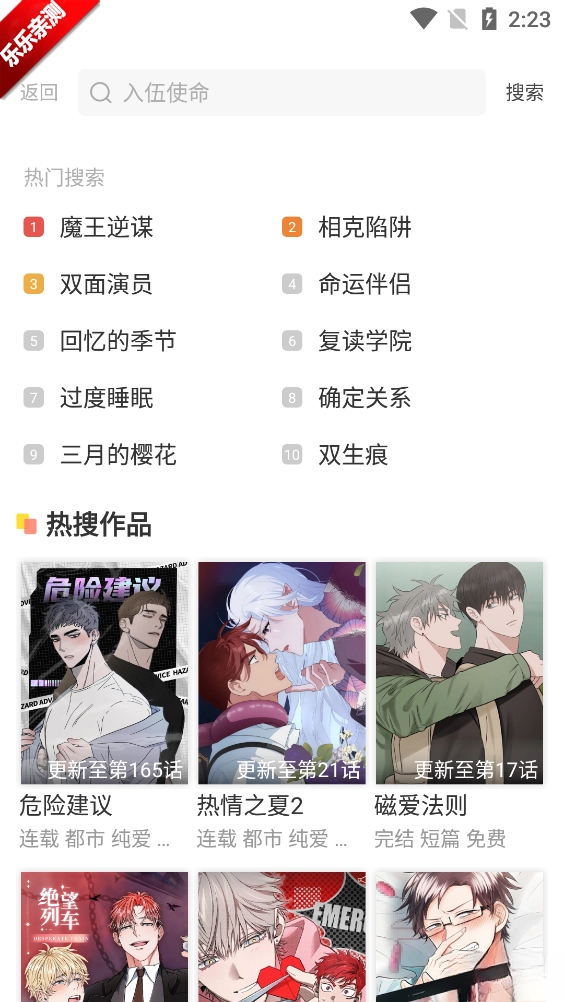 沐沐悦读手机版图1