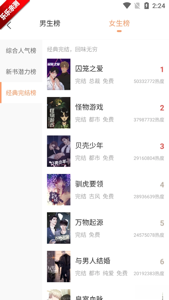 沐沐悦读手机版图5