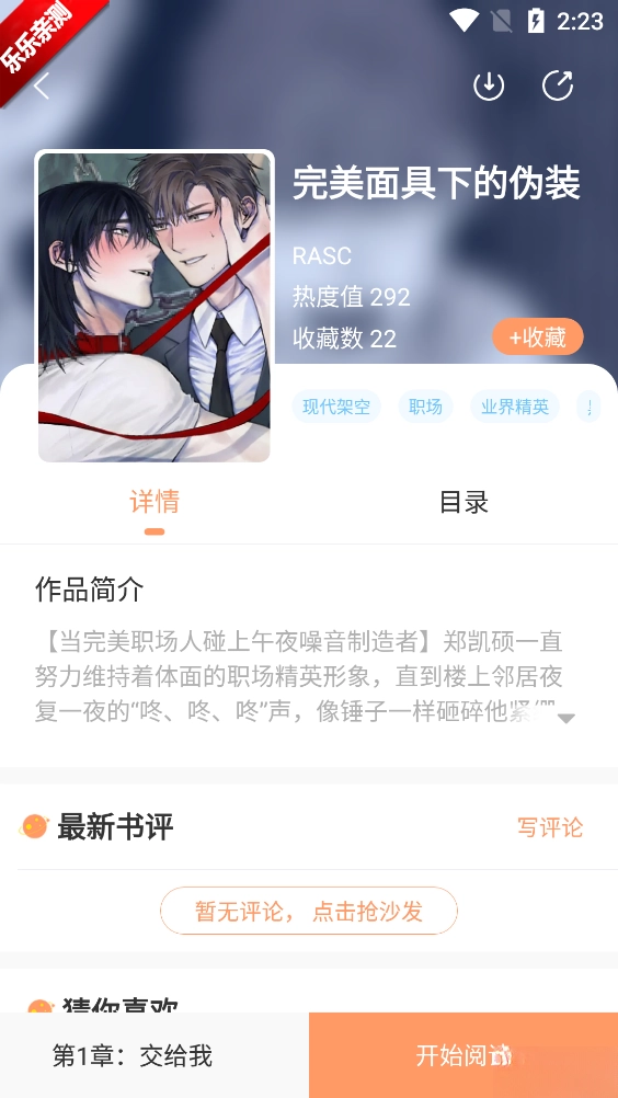沐沐悦读手机版图3