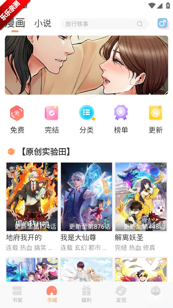 沐沐悦读手机版图6