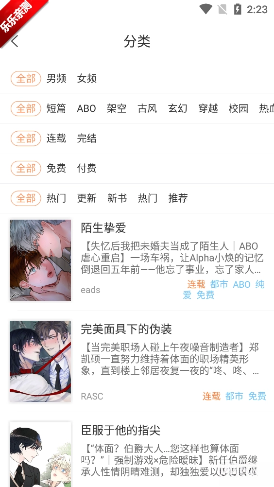 沐沐悦读手机版图2
