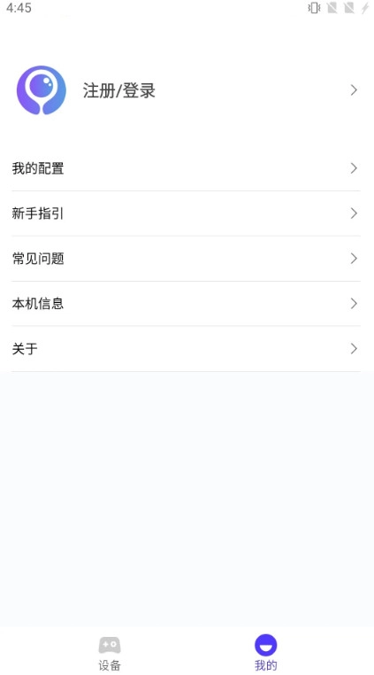 墨鱼游戏助手  安卓版图1