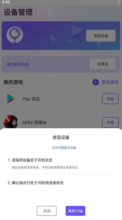 墨鱼游戏助手  安卓版图3