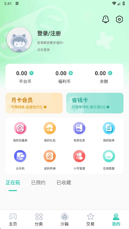 爱趣游戏折扣平台最新版图4