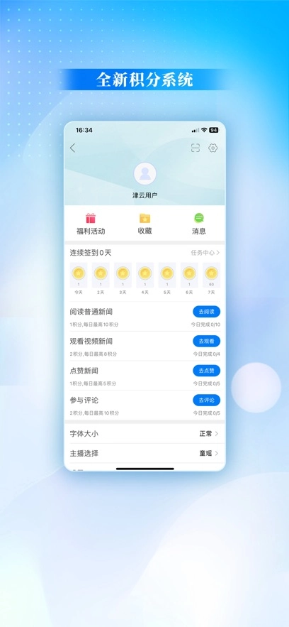 津云最新版图3