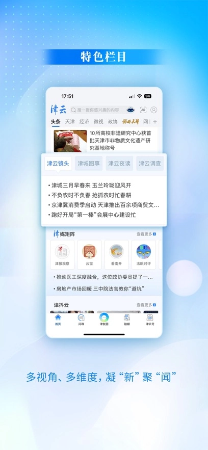 津云最新版图2
