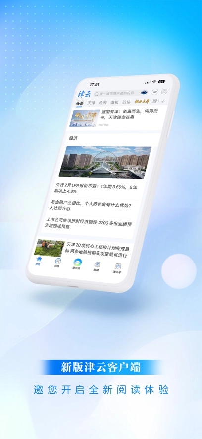 津云最新版图4