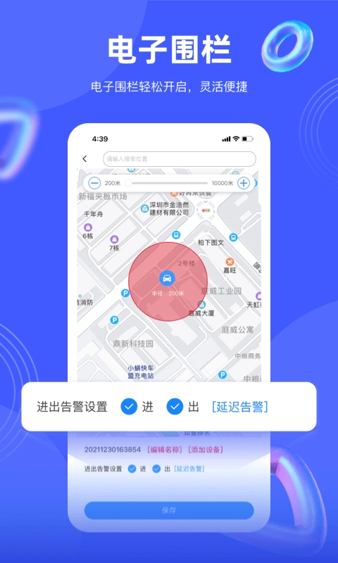 途强在线定位最新版图1