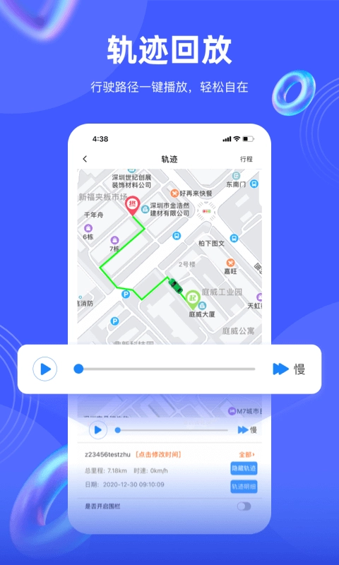 途强在线定位最新版图3