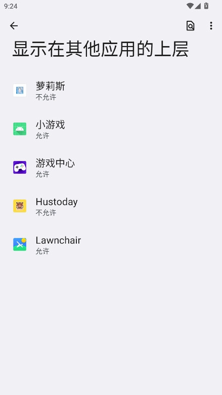 萝莉斯  安卓版图1