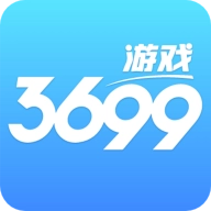 3699游戏盒 手机版