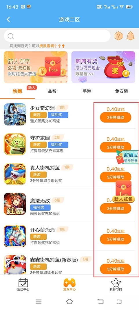 3699游戏盒  手机版图2