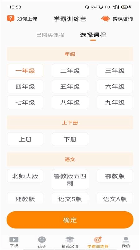 读书郎家长助手  安卓版图4