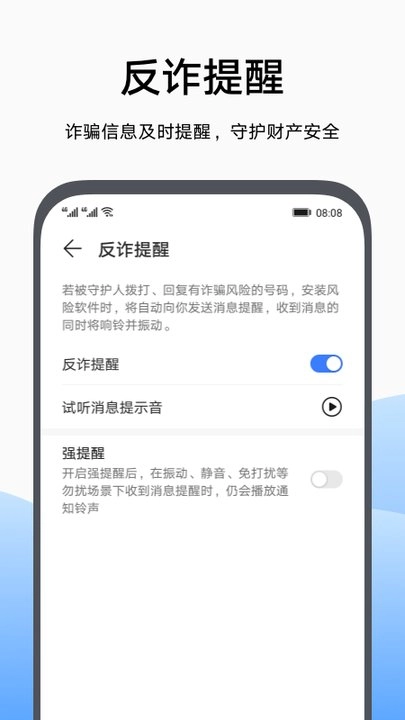 荣耀家长助手最新版图3