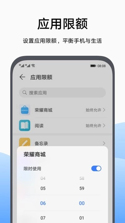 荣耀家长助手最新版图1
