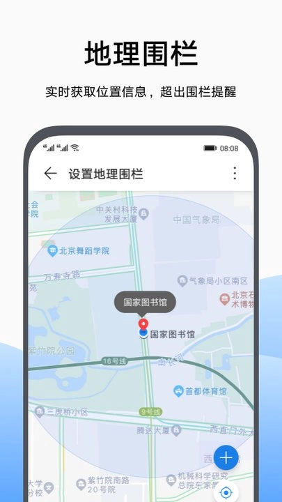 荣耀家长助手最新版图4