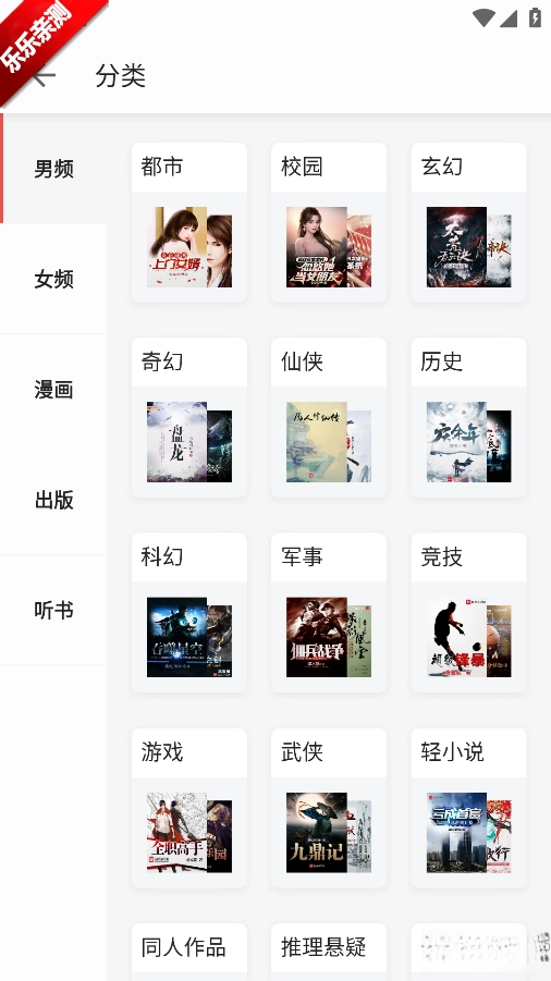 连阅免费小说手机版图2