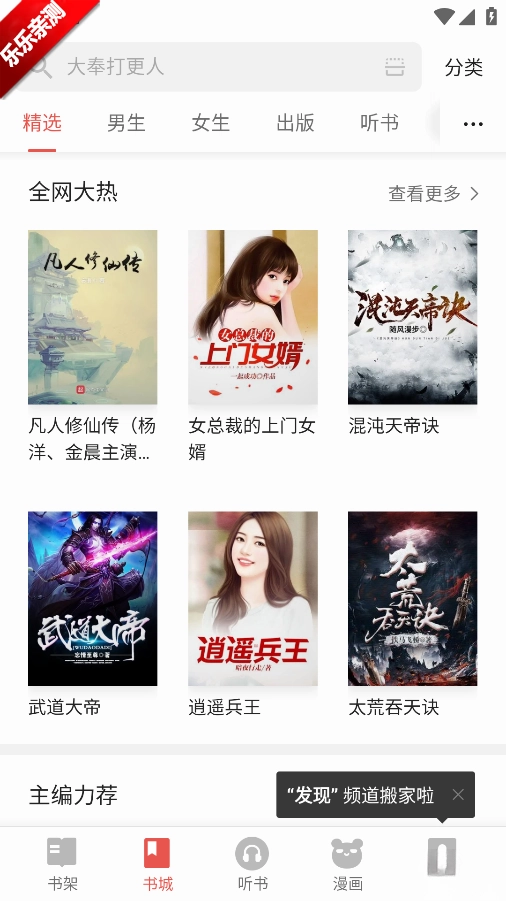 连阅免费小说手机版图1